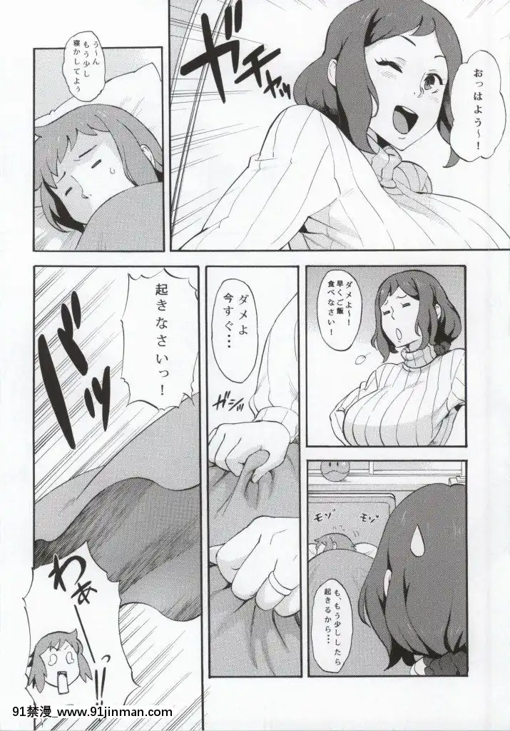 (COMIC1☆8)[SOLIDAIR(ぞんだ)]BUILDOVER!(ガンダムビルドファイターズ)[h漫 無碼]