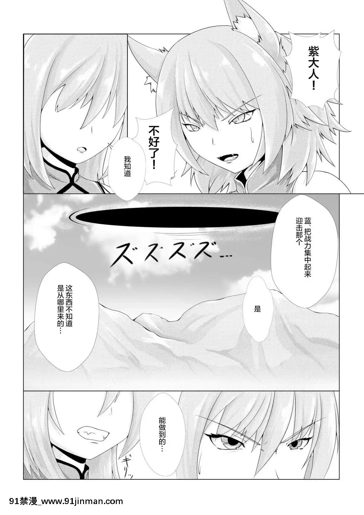 [這很惡墮漢化組](例大祭14)[椛もふもふ亭(ぽて)]侵食椛(東方Project)[色情漫畫 調教]