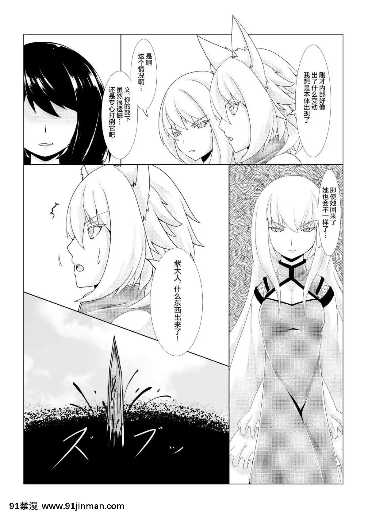 [這很惡墮漢化組](例大祭14)[椛もふもふ亭(ぽて)]侵食椛(東方Project)[色情漫畫 調教]