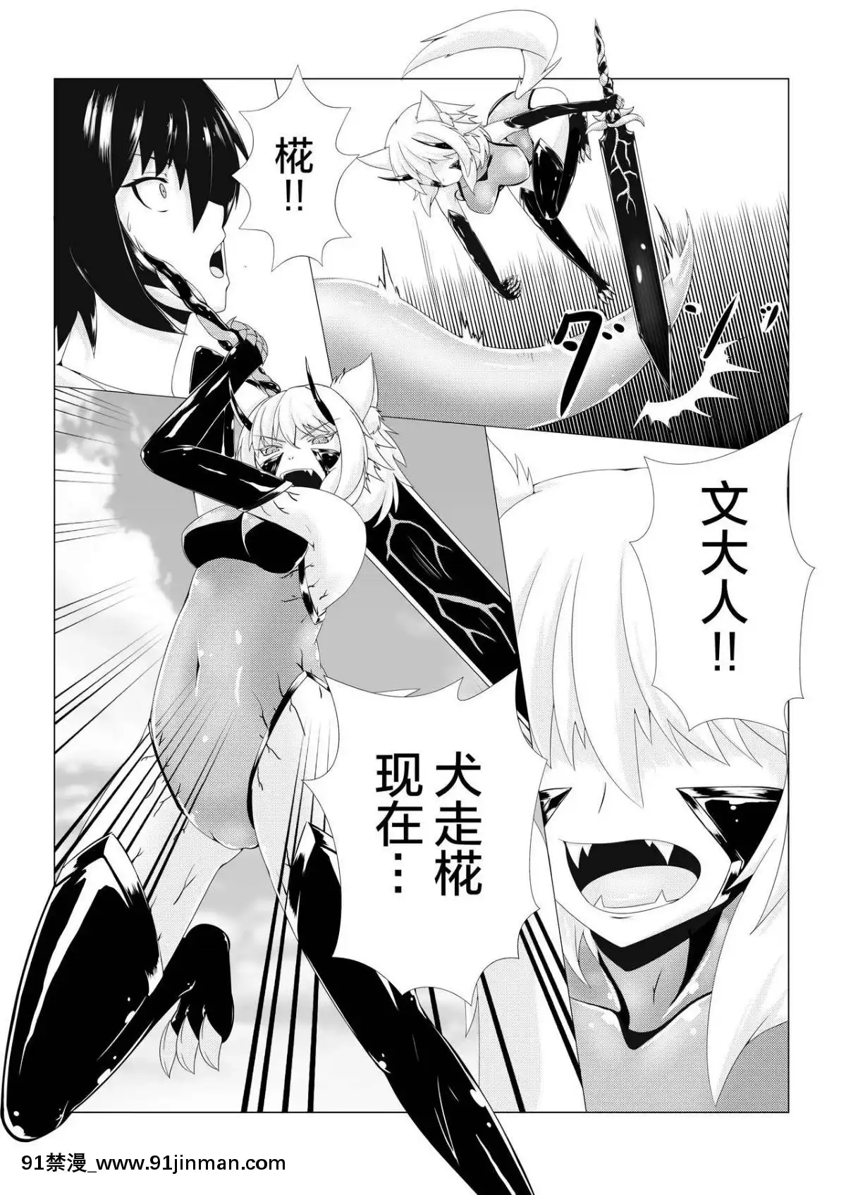 [這很惡墮漢化組](例大祭14)[椛もふもふ亭(ぽて)]侵食椛(東方Project)[色情漫畫 調教]