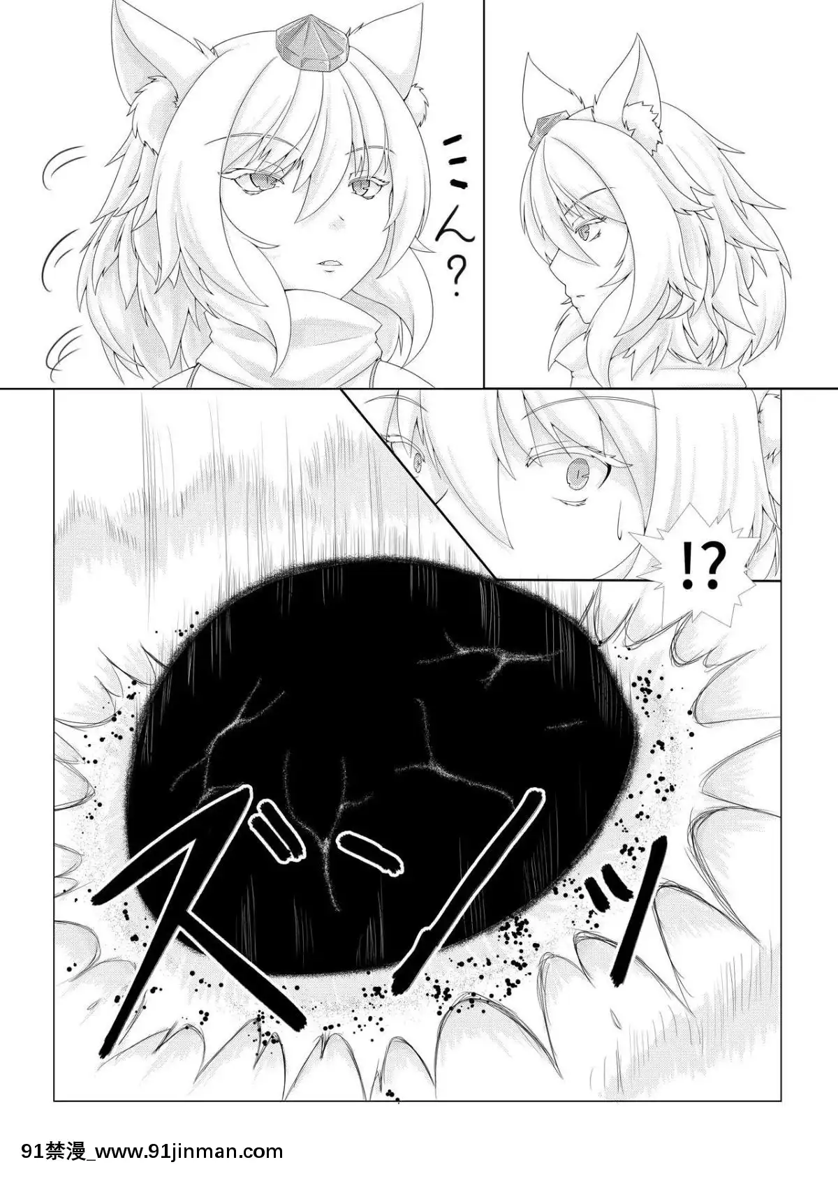 [這很惡墮漢化組](例大祭14)[椛もふもふ亭(ぽて)]侵食椛(東方Project)[色情漫畫 調教]