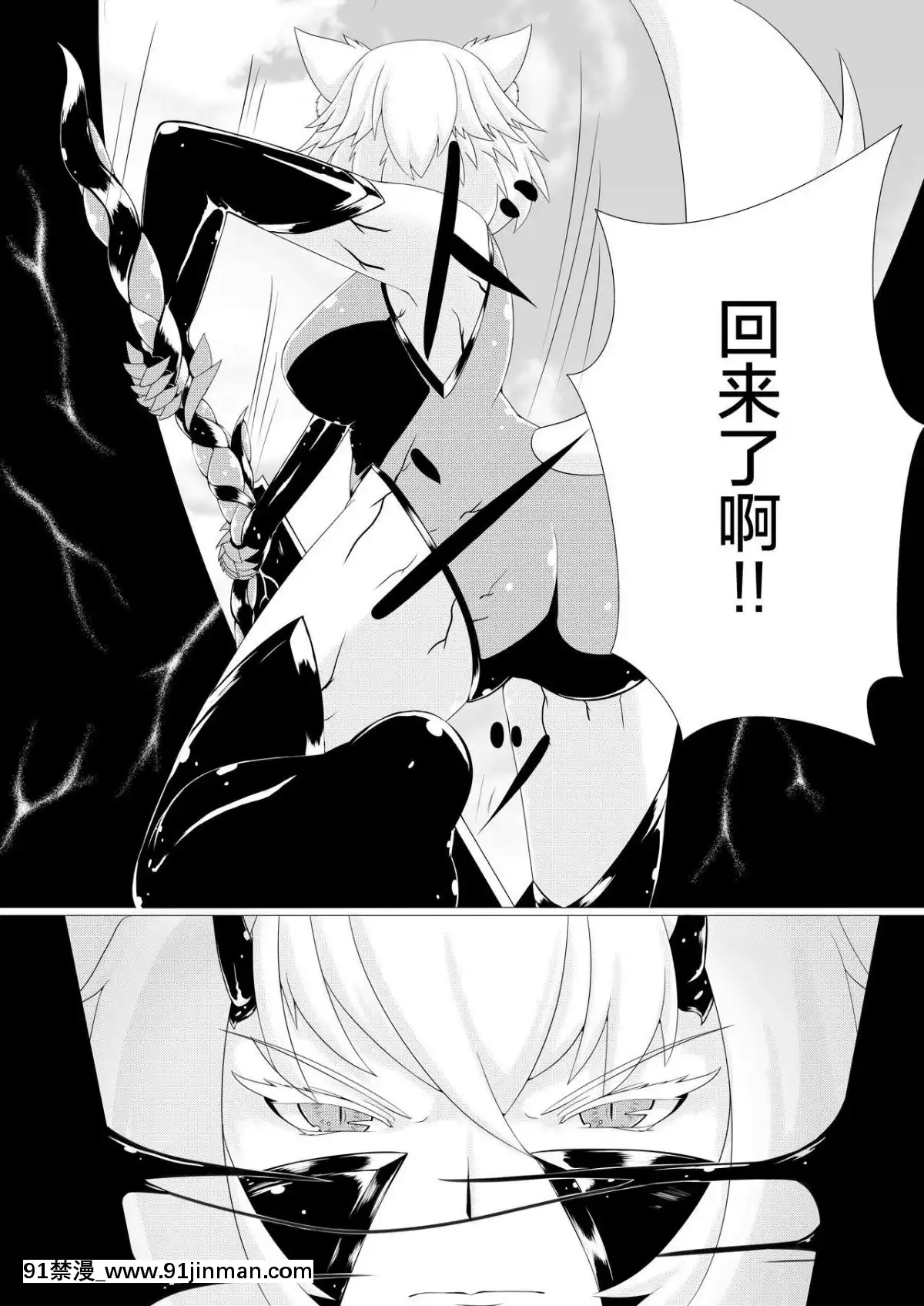 [這很惡墮漢化組](例大祭14)[椛もふもふ亭(ぽて)]侵食椛(東方Project)[色情漫畫 調教]
