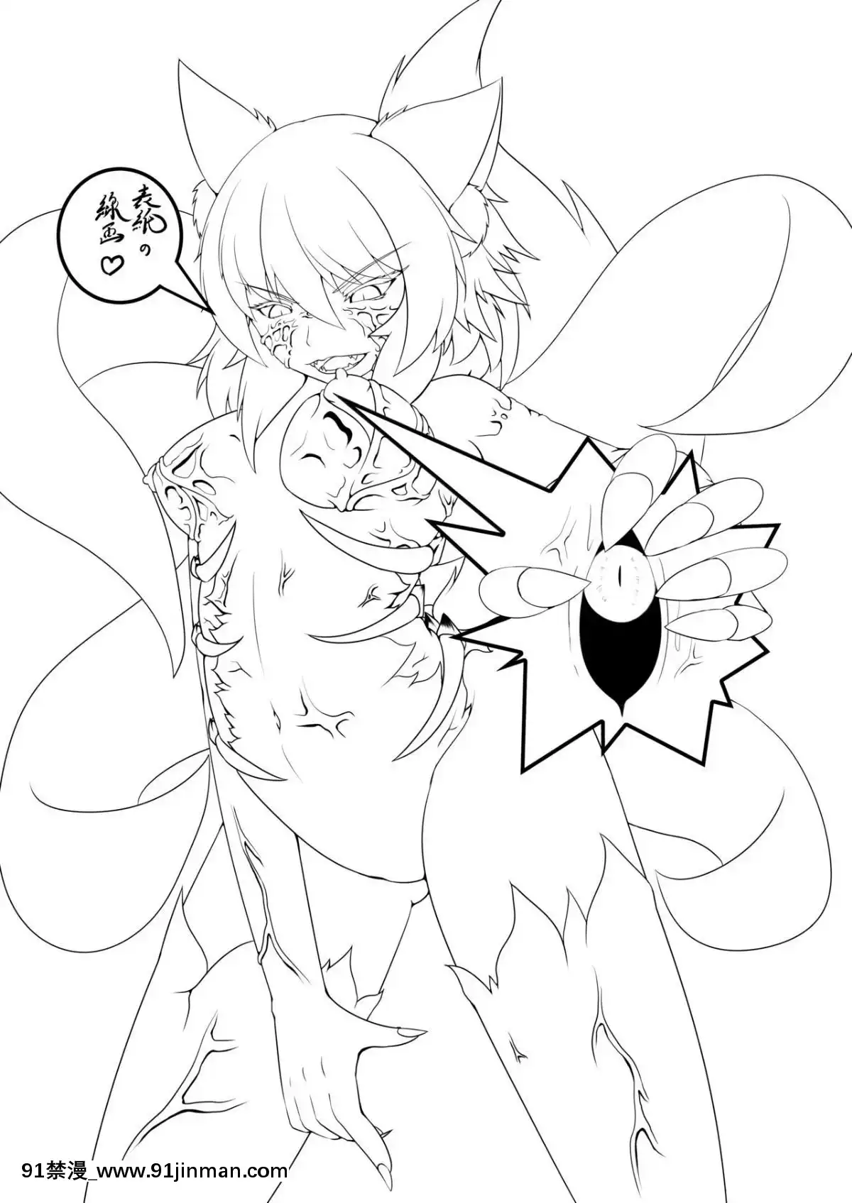 [這很惡墮漢化組](例大祭14)[椛もふもふ亭(ぽて)]侵食椛(東方Project)[色情漫畫 調教]