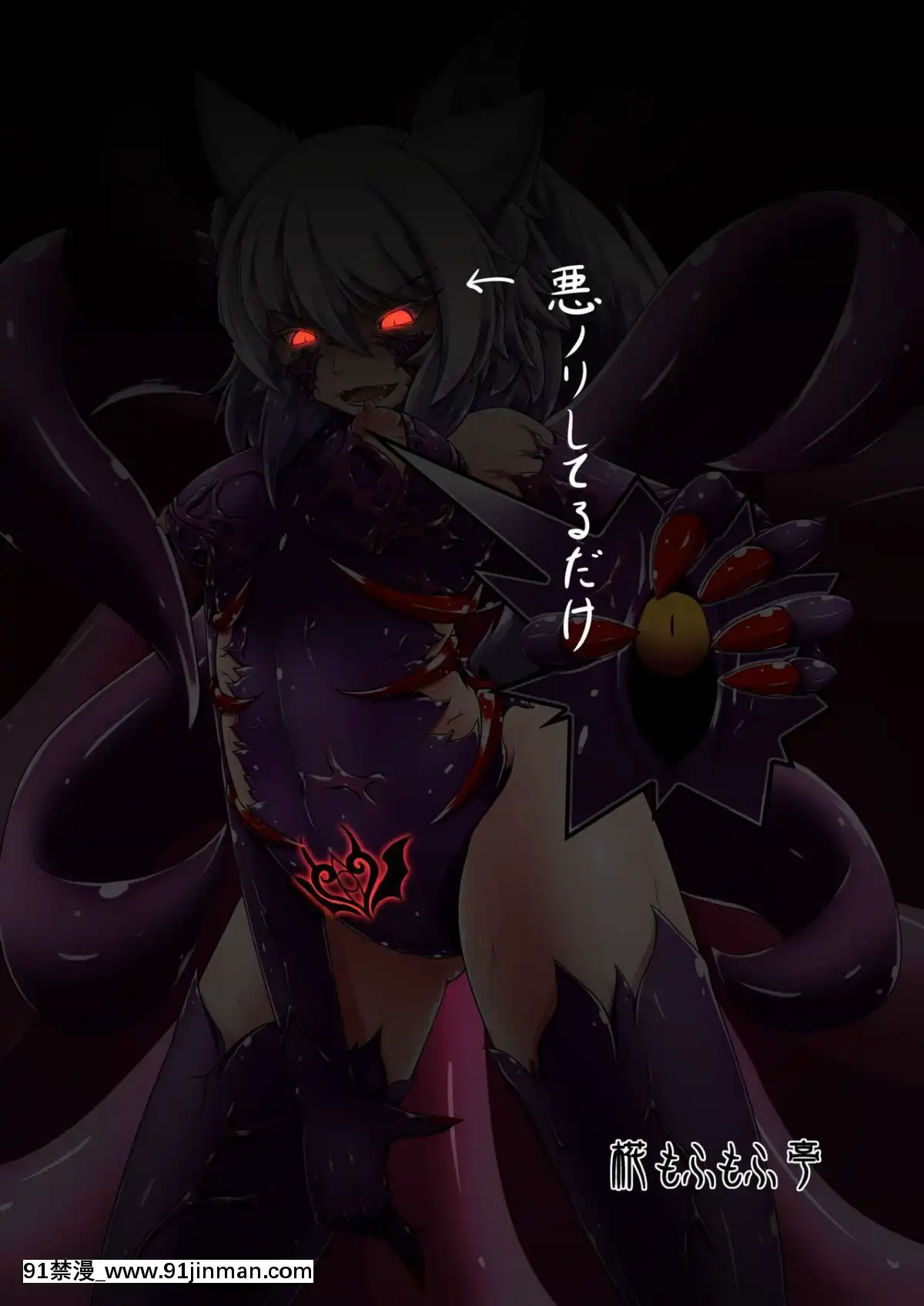 [這很惡墮漢化組](例大祭14)[椛もふもふ亭(ぽて)]侵食椛(東方Project)[色情漫畫 調教]