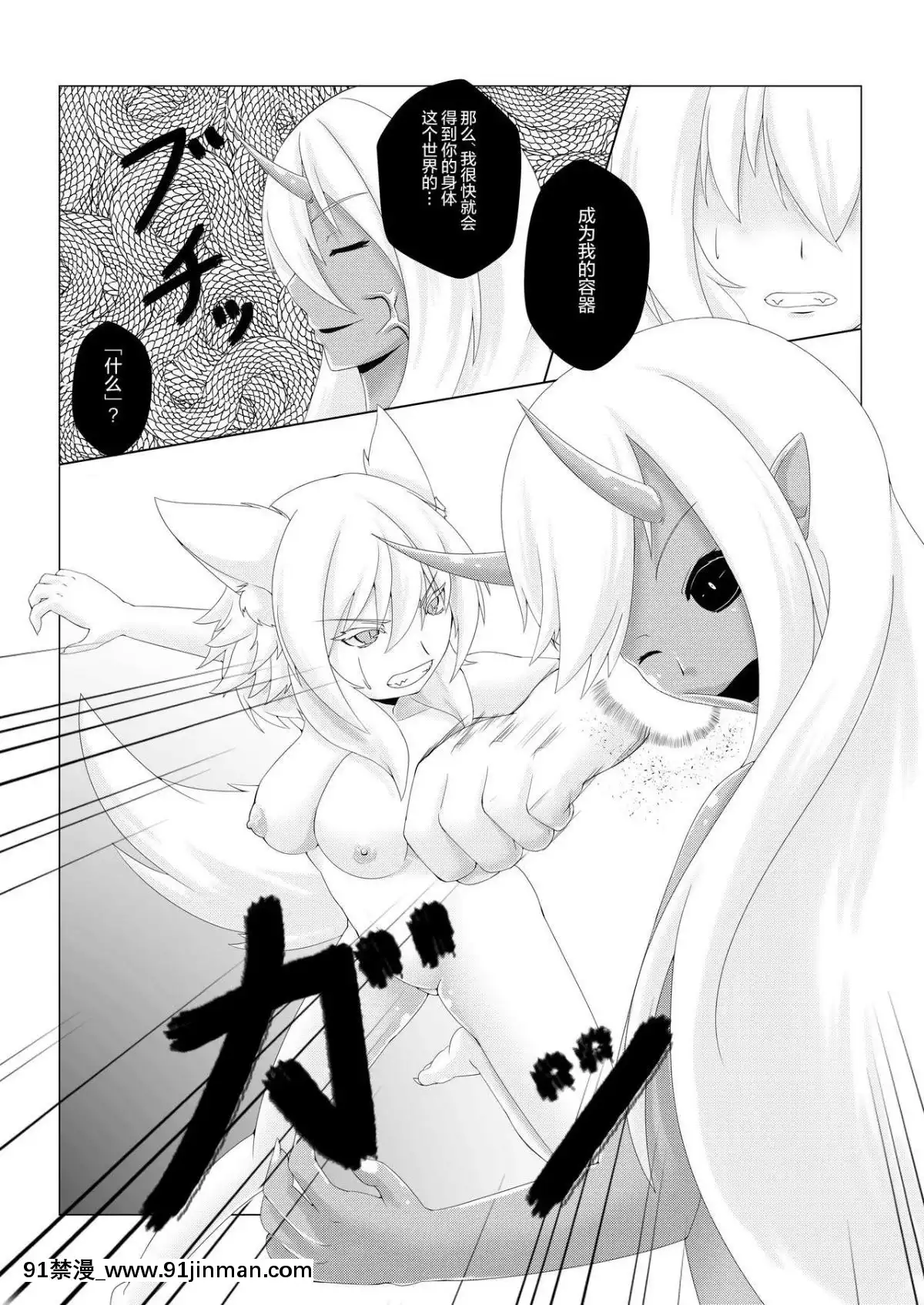 [這很惡墮漢化組](例大祭14)[椛もふもふ亭(ぽて)]侵食椛(東方Project)[色情漫畫 調教]