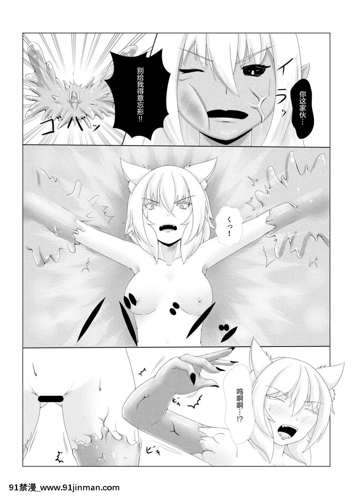 [這很惡墮漢化組](例大祭14)[椛もふもふ亭(ぽて)]侵食椛(東方Project)[色情漫畫 調教]