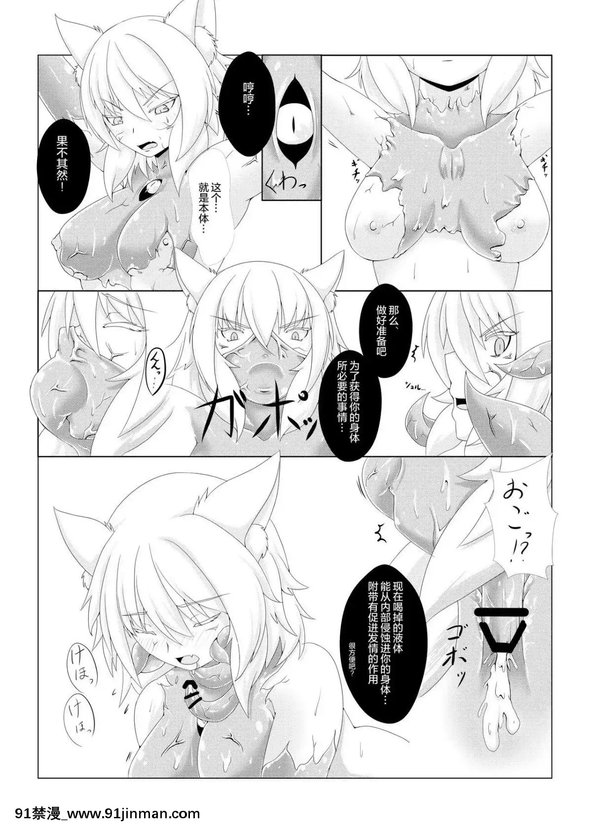 [這很惡墮漢化組](例大祭14)[椛もふもふ亭(ぽて)]侵食椛(東方Project)[色情漫畫 調教]
