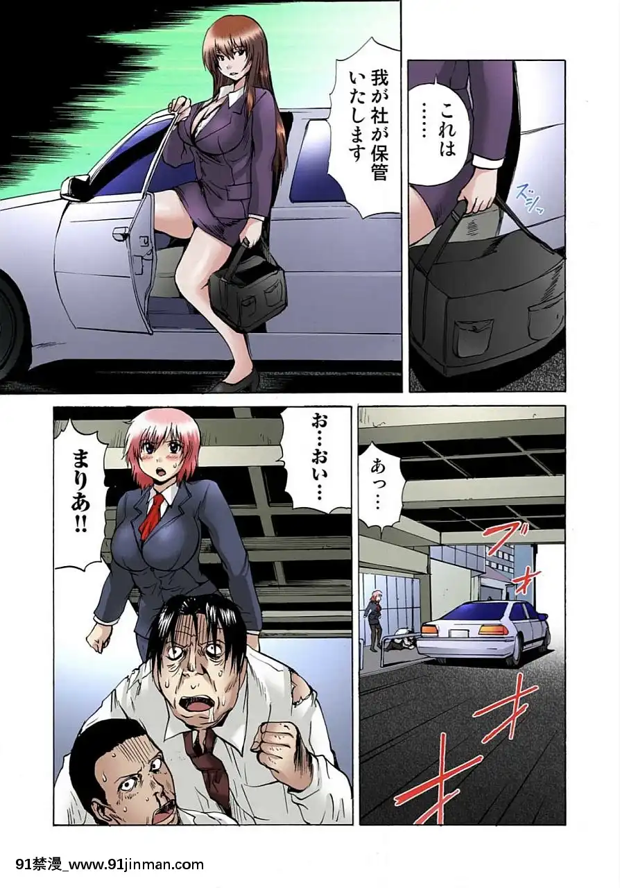 [月下冴喜]女體化された俺のおまめ責めんなーッ!!～快感マシンで絶頂管理～2[咒怨 h漫]