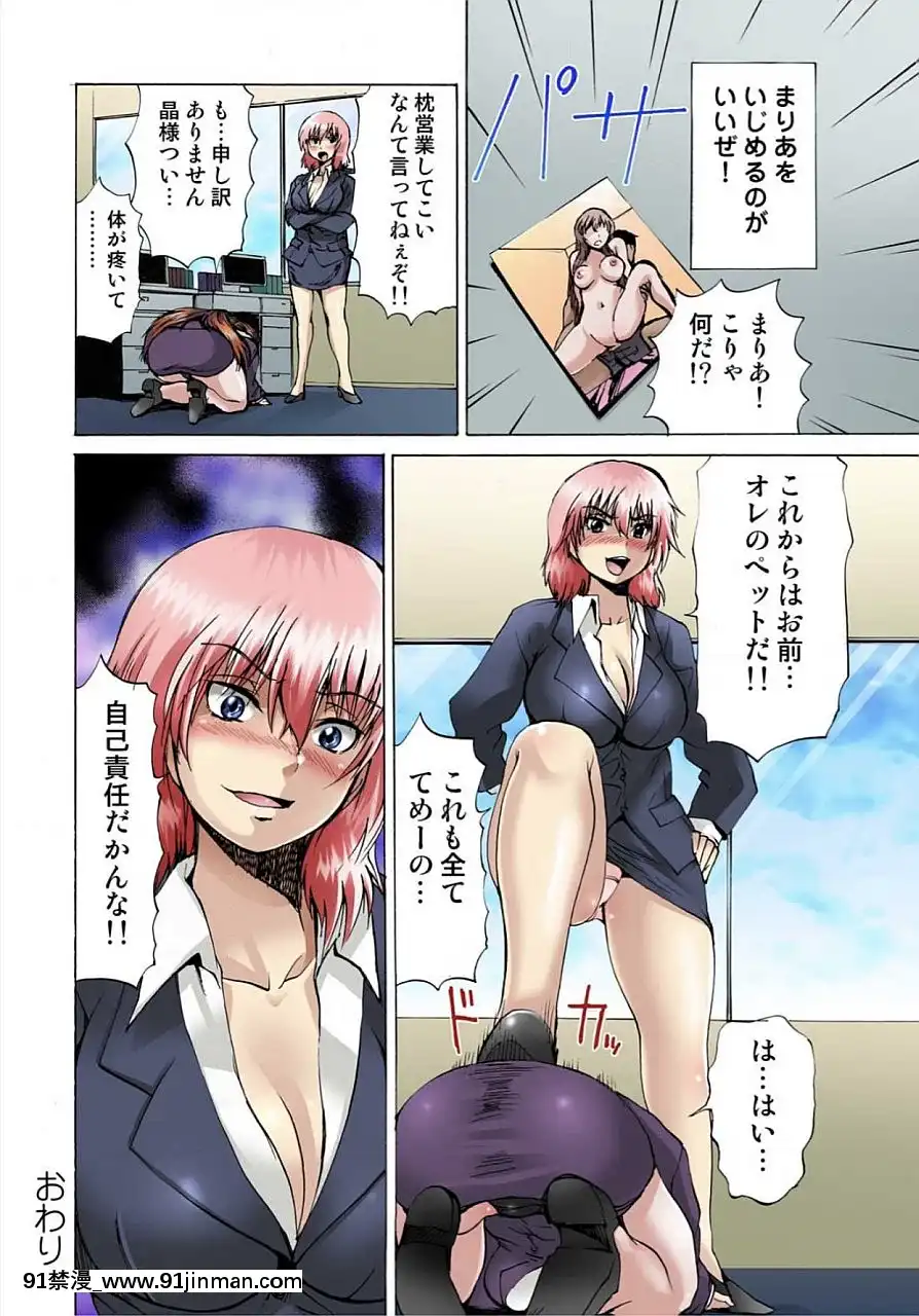 [月下冴喜]女體化された俺のおまめ責めんなーッ!!～快感マシンで絶頂管理～2[咒怨 h漫]