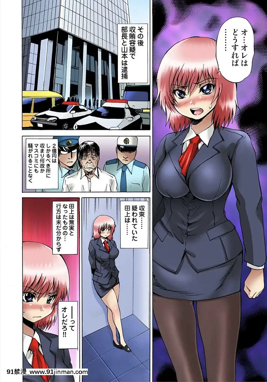 [月下冴喜]女體化された俺のおまめ責めんなーッ!!～快感マシンで絶頂管理～2[咒怨 h漫]