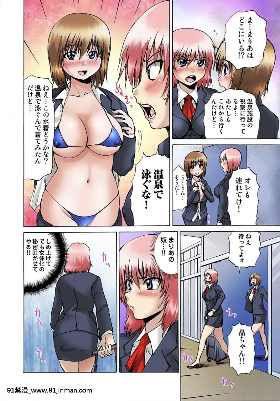 [月下冴喜]女體化された俺のおまめ責めんなーッ!!～快感マシンで絶頂管理～2[咒怨 h漫]