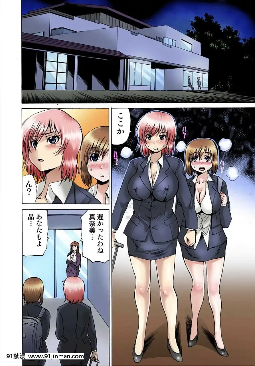 [月下冴喜]女體化された俺のおまめ責めんなーッ!!～快感マシンで絶頂管理～2[咒怨 h漫]