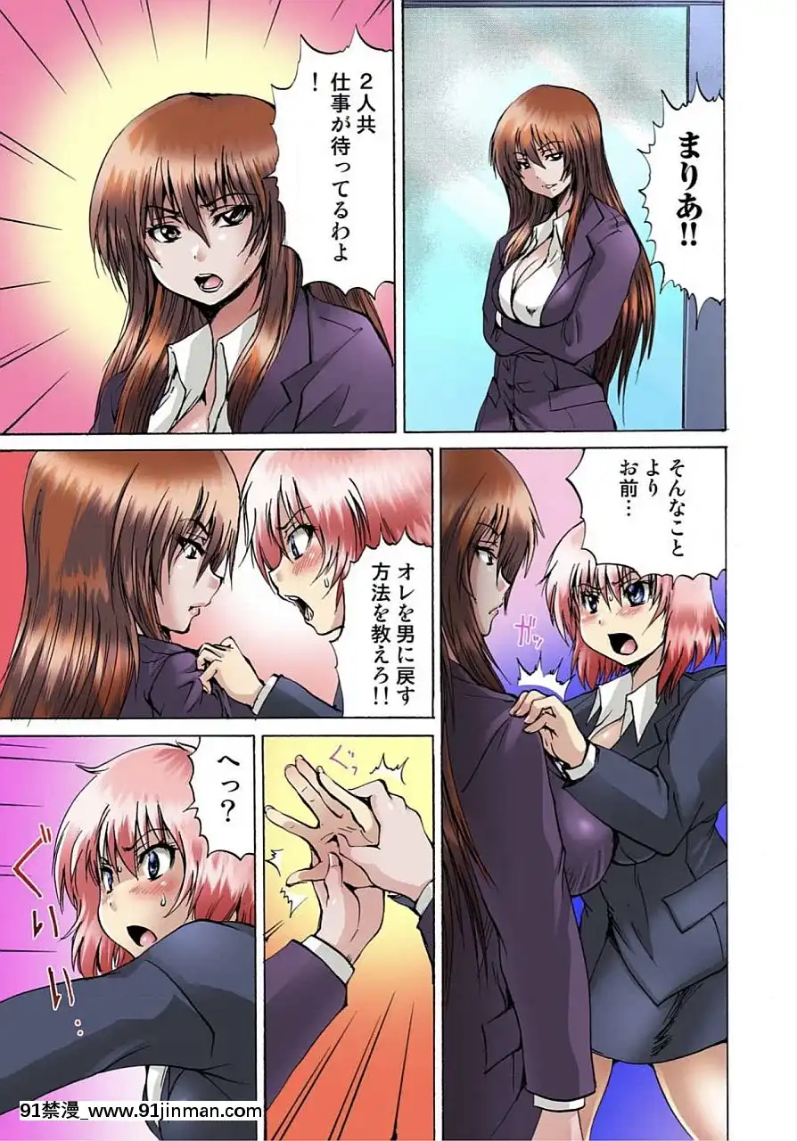 [月下冴喜]女體化された俺のおまめ責めんなーッ!!～快感マシンで絶頂管理～2[咒怨 h漫]