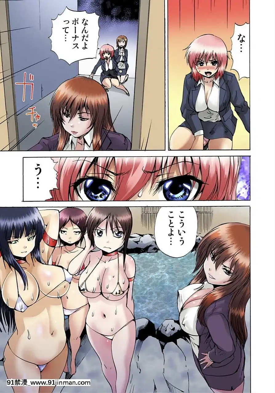 [月下冴喜]女體化された俺のおまめ責めんなーッ!!～快感マシンで絶頂管理～2[咒怨 h漫]