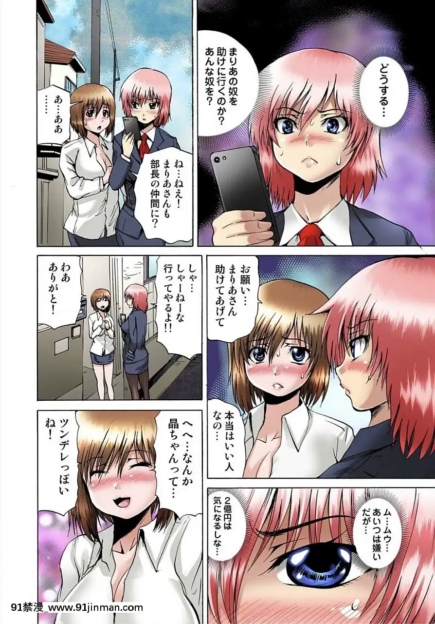 [月下冴喜]女體化された俺のおまめ責めんなーッ!!～快感マシンで絶頂管理～2[咒怨 h漫]