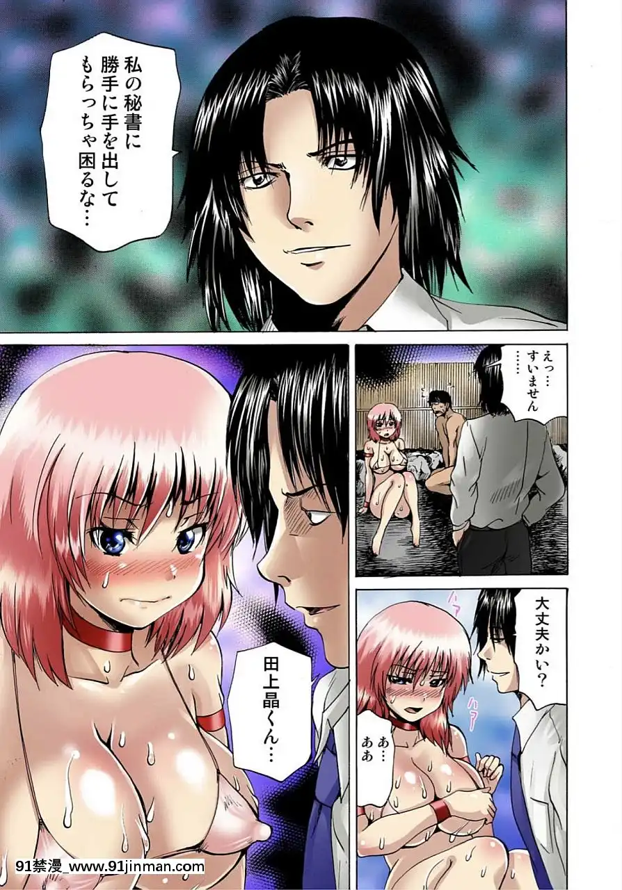 [月下冴喜]女體化された俺のおまめ責めんなーッ!!～快感マシンで絶頂管理～2[咒怨 h漫]