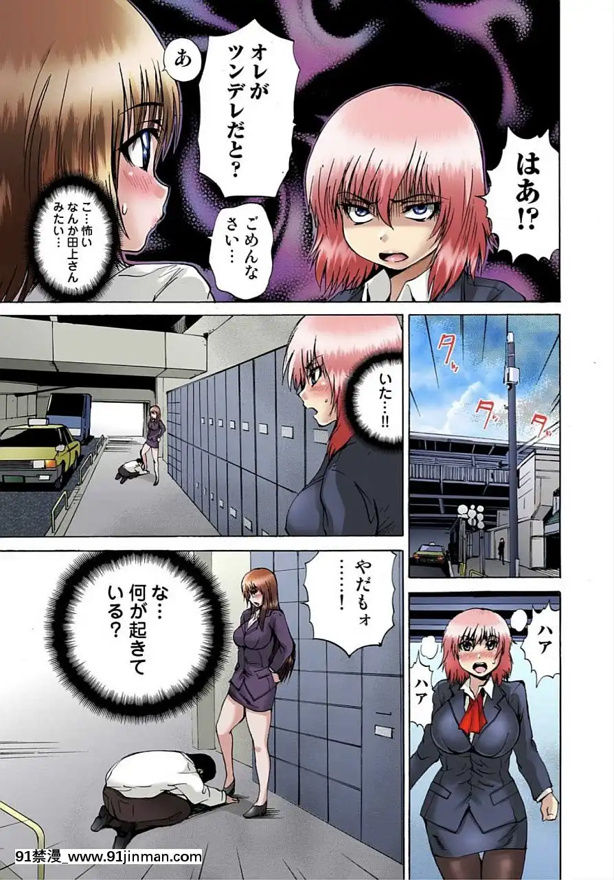 [月下冴喜]女體化された俺のおまめ責めんなーッ!!～快感マシンで絶頂管理～2[咒怨 h漫]