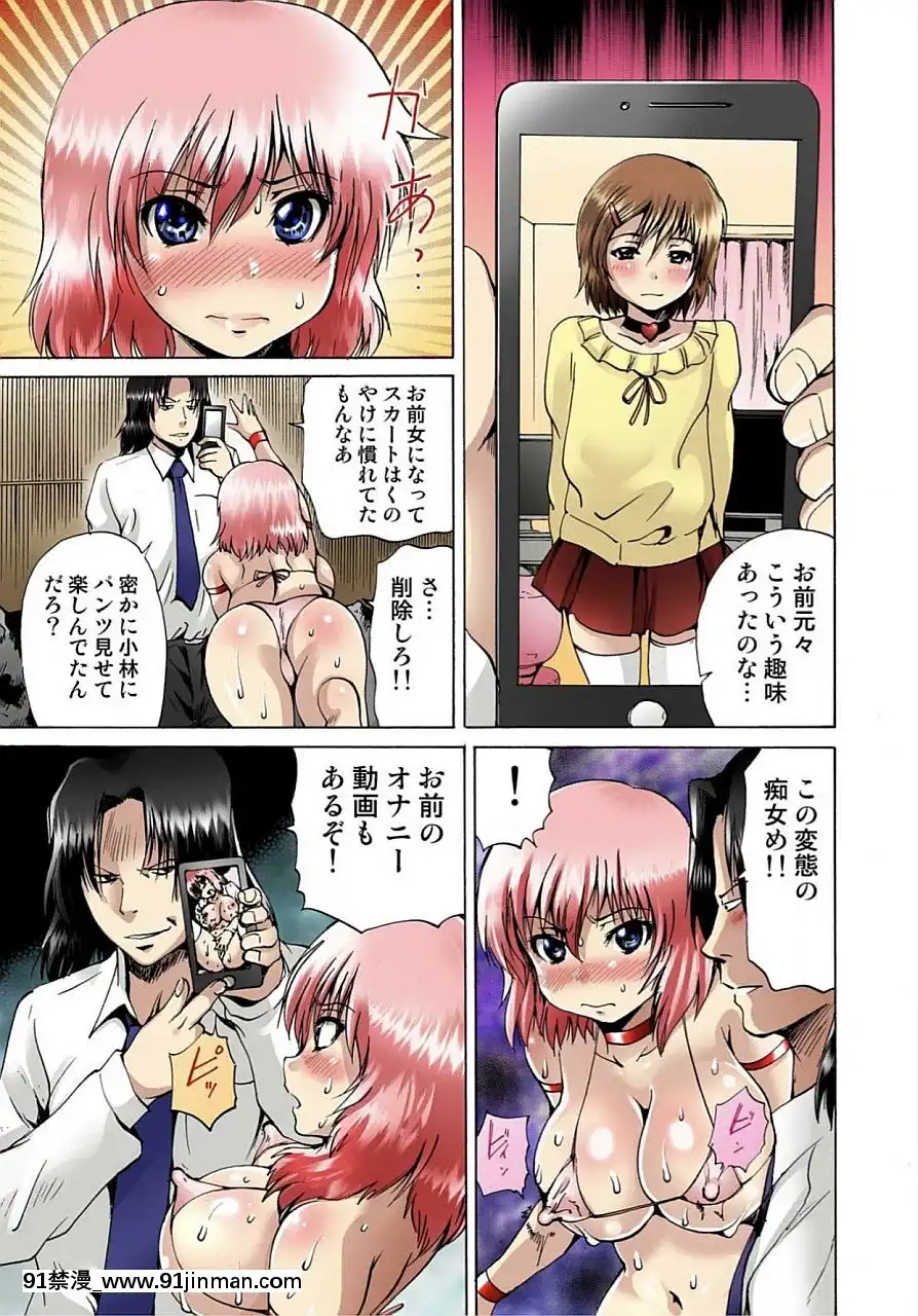 [月下冴喜]女體化された俺のおまめ責めんなーッ!!～快感マシンで絶頂管理～2[咒怨 h漫]