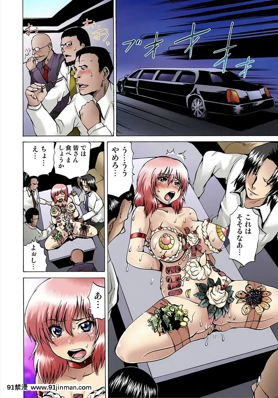 [月下冴喜]女體化された俺のおまめ責めんなーッ!!～快感マシンで絶頂管理～2[咒怨 h漫]