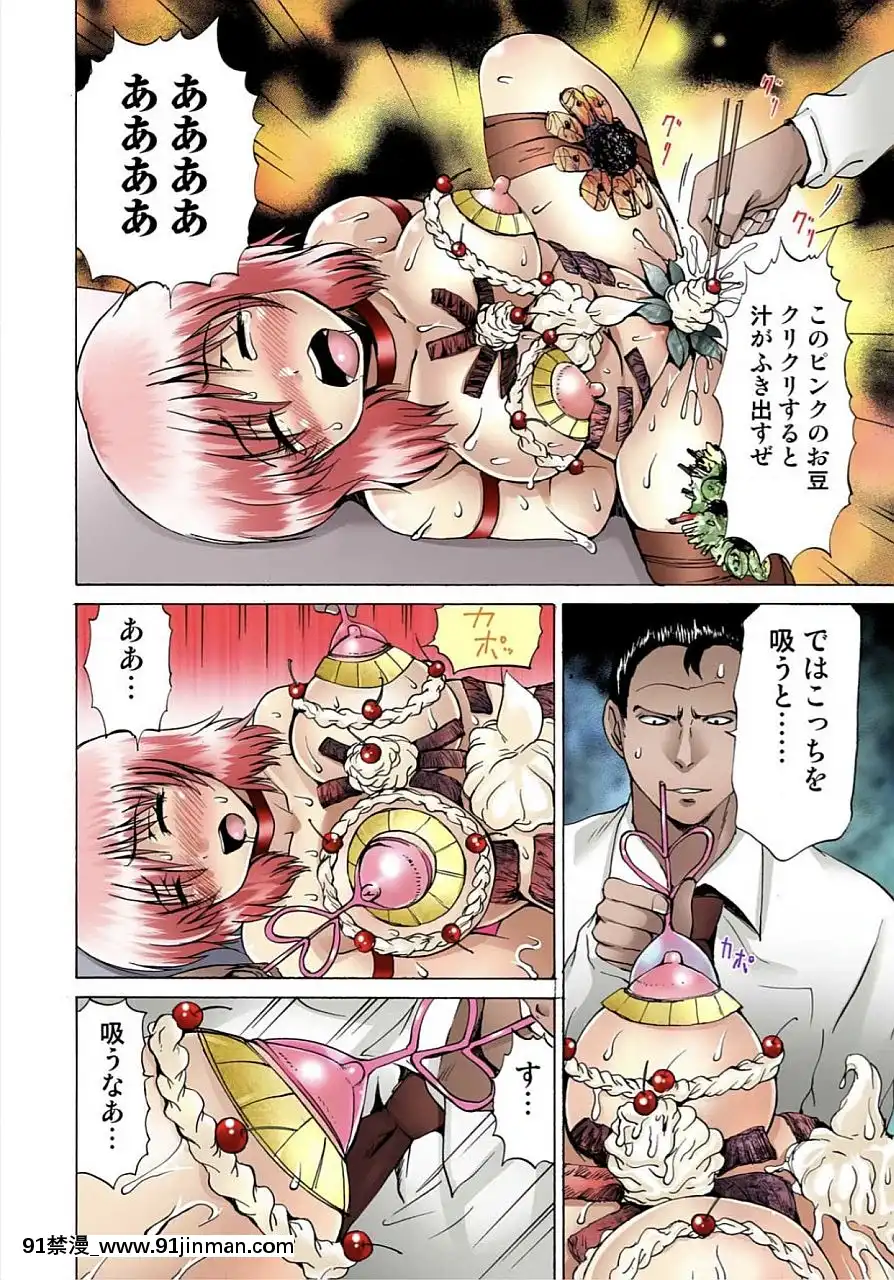 [月下冴喜]女體化された俺のおまめ責めんなーッ!!～快感マシンで絶頂管理～2[咒怨 h漫]