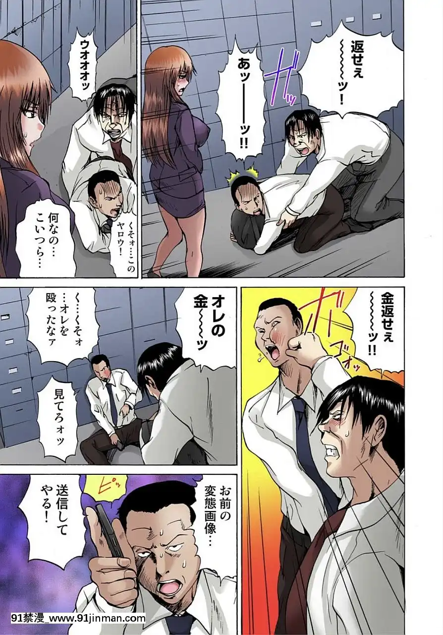 [月下冴喜]女體化された俺のおまめ責めんなーッ!!～快感マシンで絶頂管理～2[咒怨 h漫]