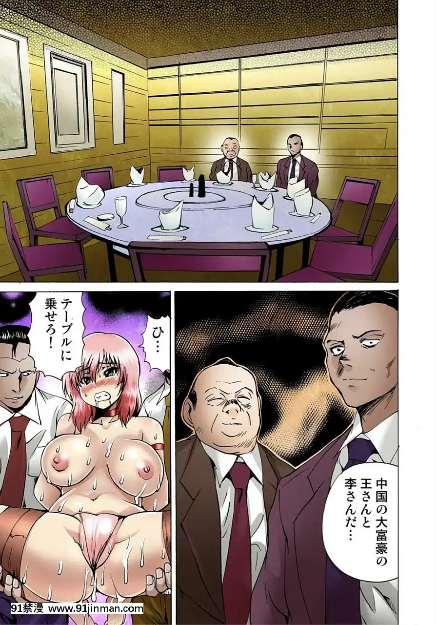 [月下冴喜]女體化された俺のおまめ責めんなーッ!!～快感マシンで絶頂管理～2[咒怨 h漫]