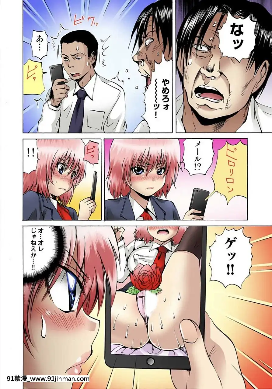 [月下冴喜]女體化された俺のおまめ責めんなーッ!!～快感マシンで絶頂管理～2[咒怨 h漫]