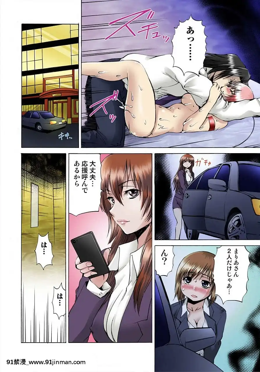 [月下冴喜]女體化された俺のおまめ責めんなーッ!!～快感マシンで絶頂管理～2[咒怨 h漫]