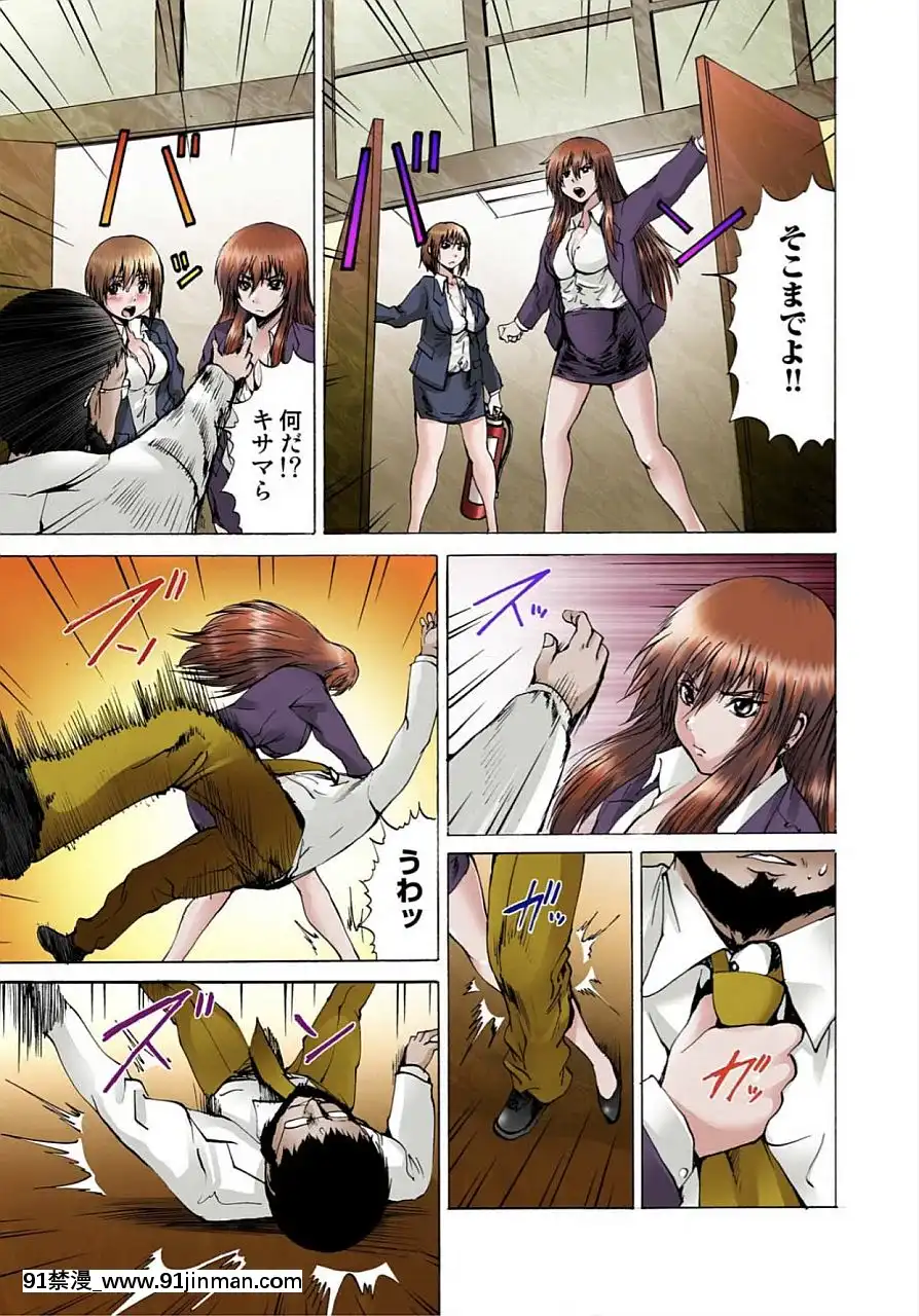 [月下冴喜]女體化された俺のおまめ責めんなーッ!!～快感マシンで絶頂管理～2[咒怨 h漫]