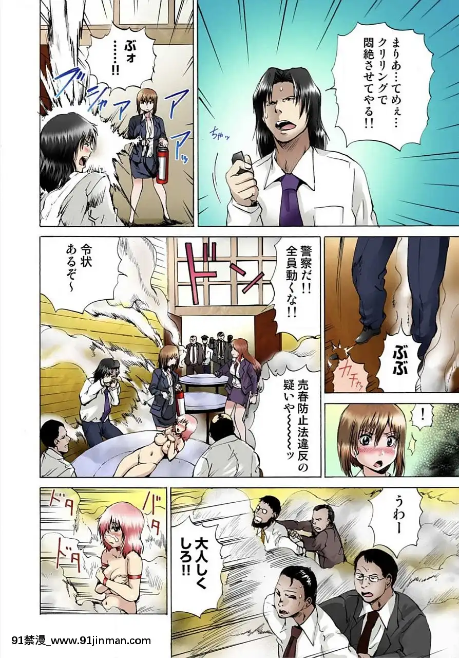 [月下冴喜]女體化された俺のおまめ責めんなーッ!!～快感マシンで絶頂管理～2[咒怨 h漫]