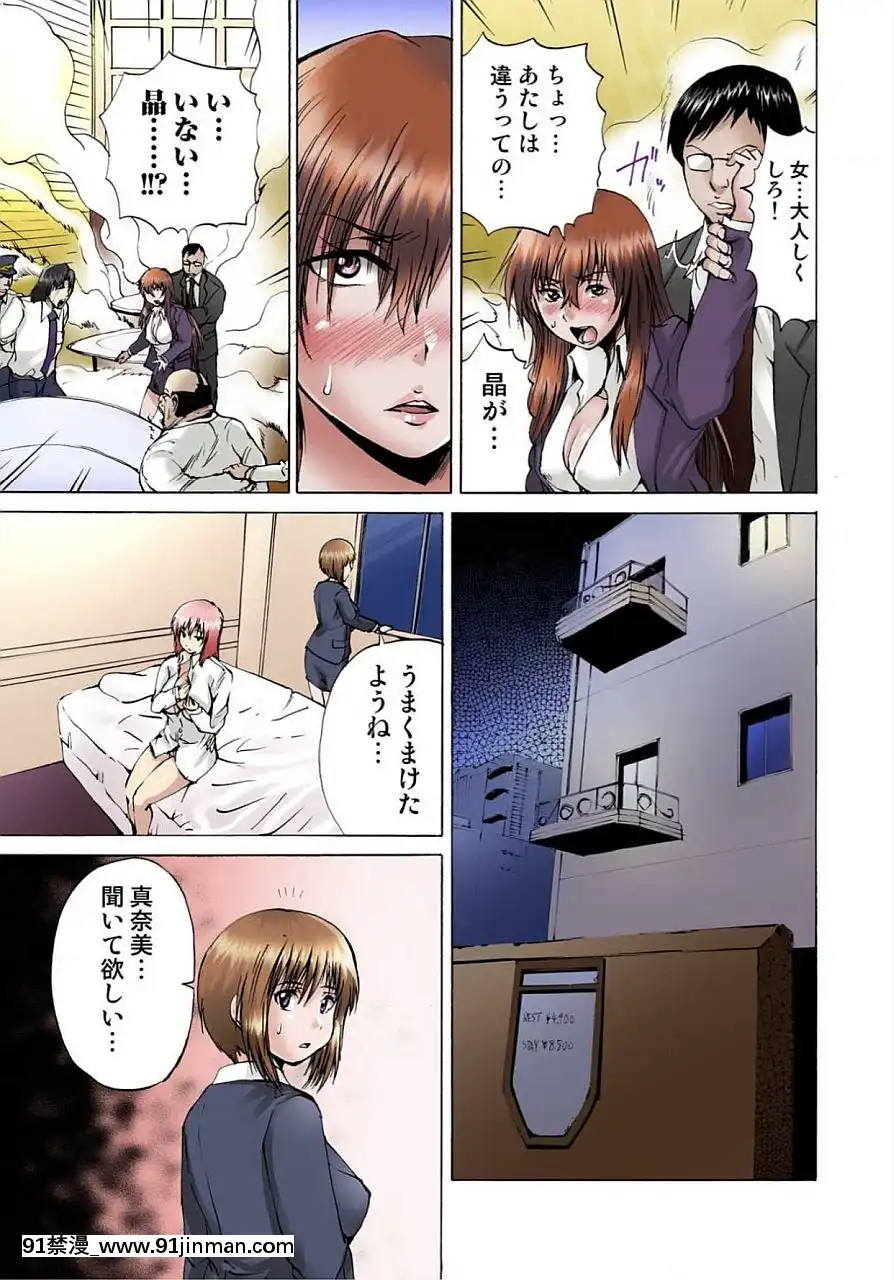 [月下冴喜]女體化された俺のおまめ責めんなーッ!!～快感マシンで絶頂管理～2[咒怨 h漫]