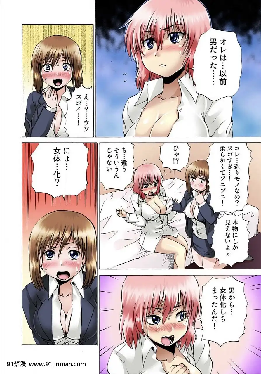 [月下冴喜]女體化された俺のおまめ責めんなーッ!!～快感マシンで絶頂管理～2[咒怨 h漫]