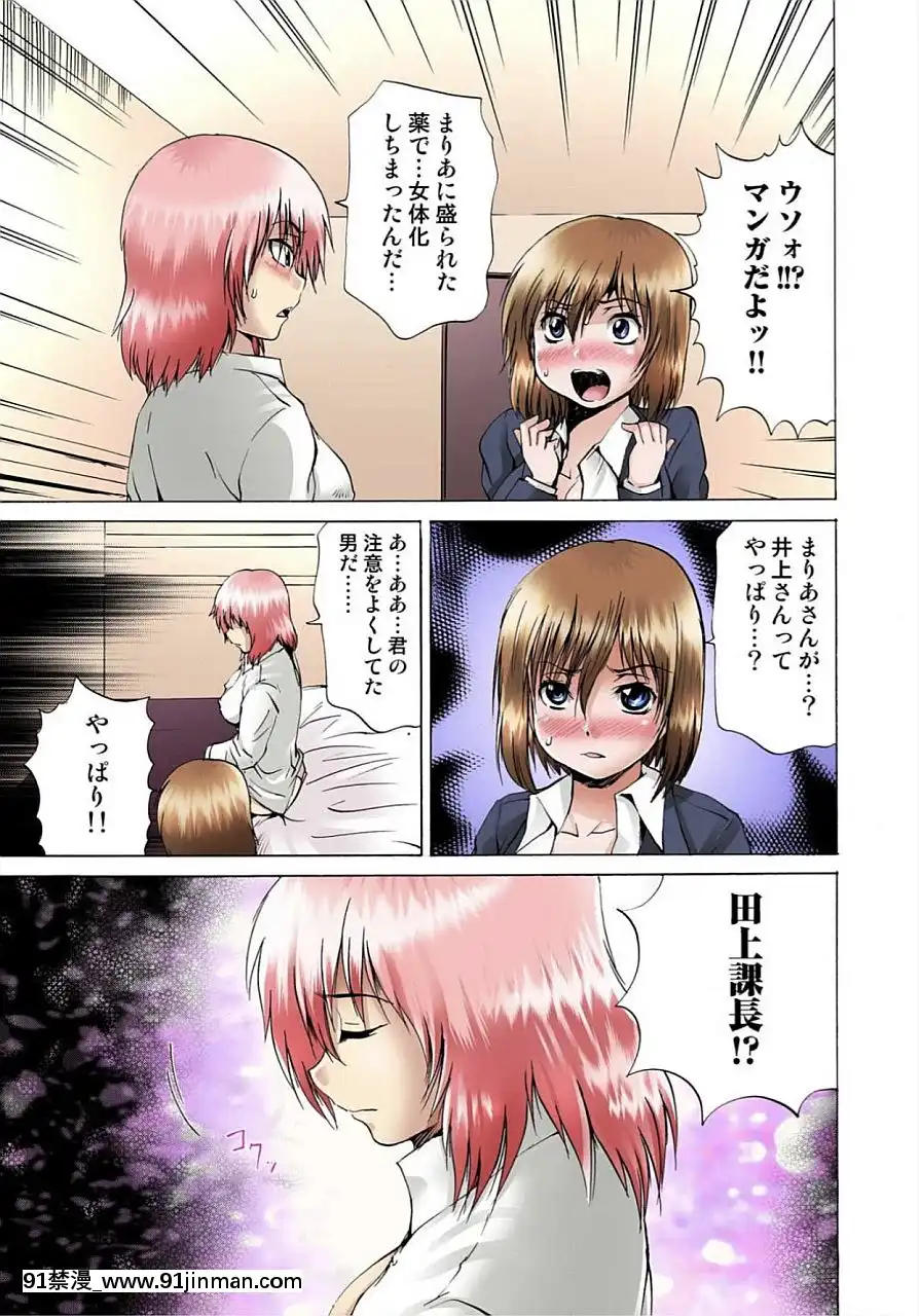 [月下冴喜]女體化された俺のおまめ責めんなーッ!!～快感マシンで絶頂管理～2[咒怨 h漫]