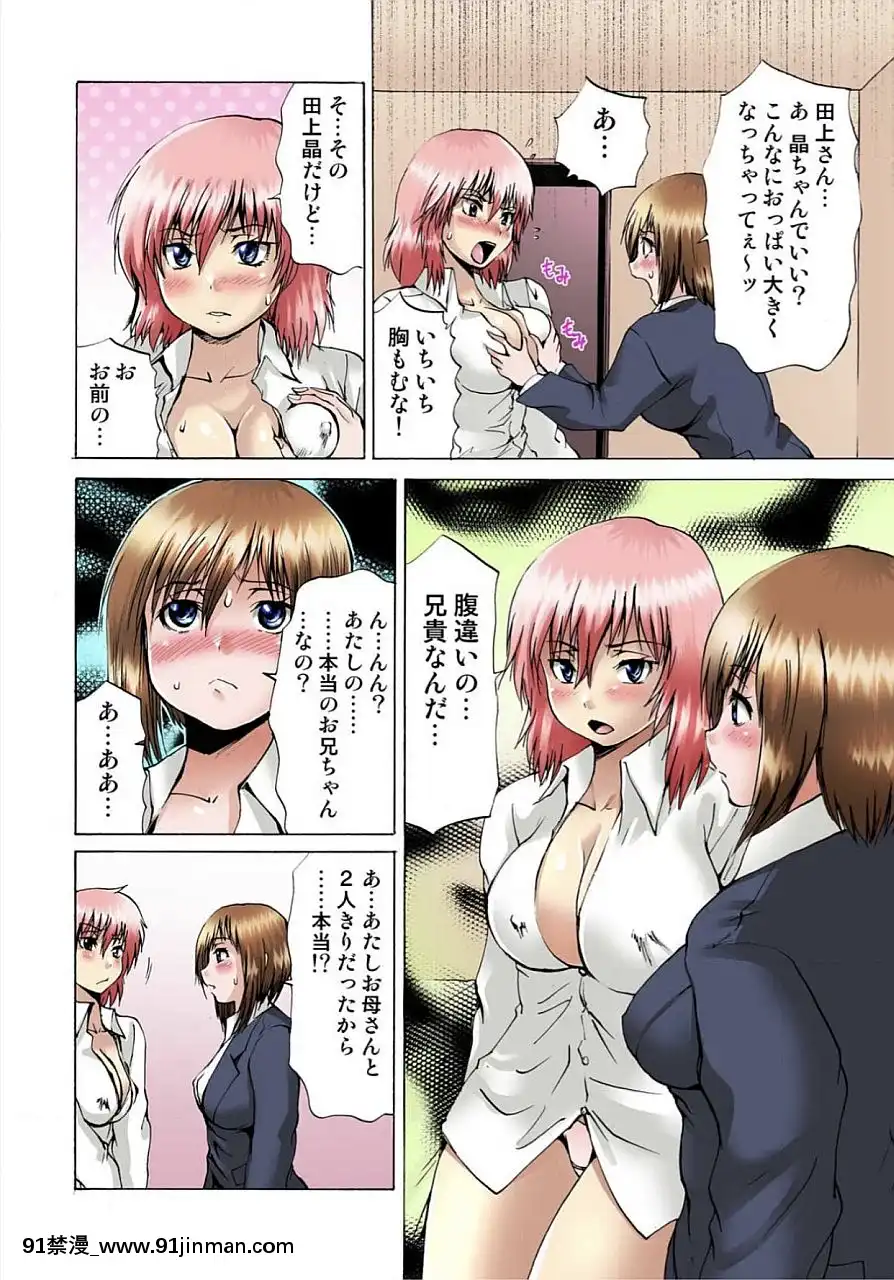[月下冴喜]女體化された俺のおまめ責めんなーッ!!～快感マシンで絶頂管理～2[咒怨 h漫]
