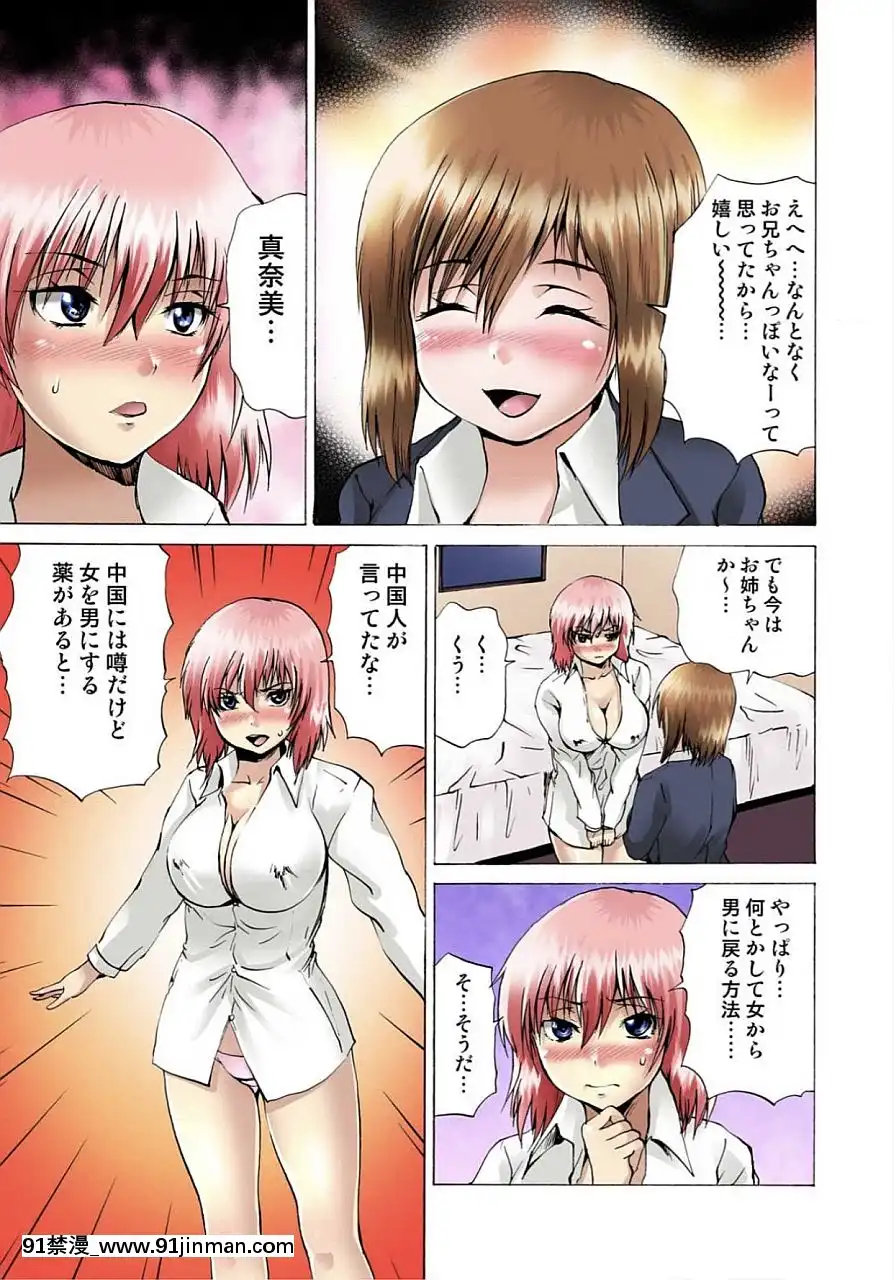 [月下冴喜]女體化された俺のおまめ責めんなーッ!!～快感マシンで絶頂管理～2[咒怨 h漫]