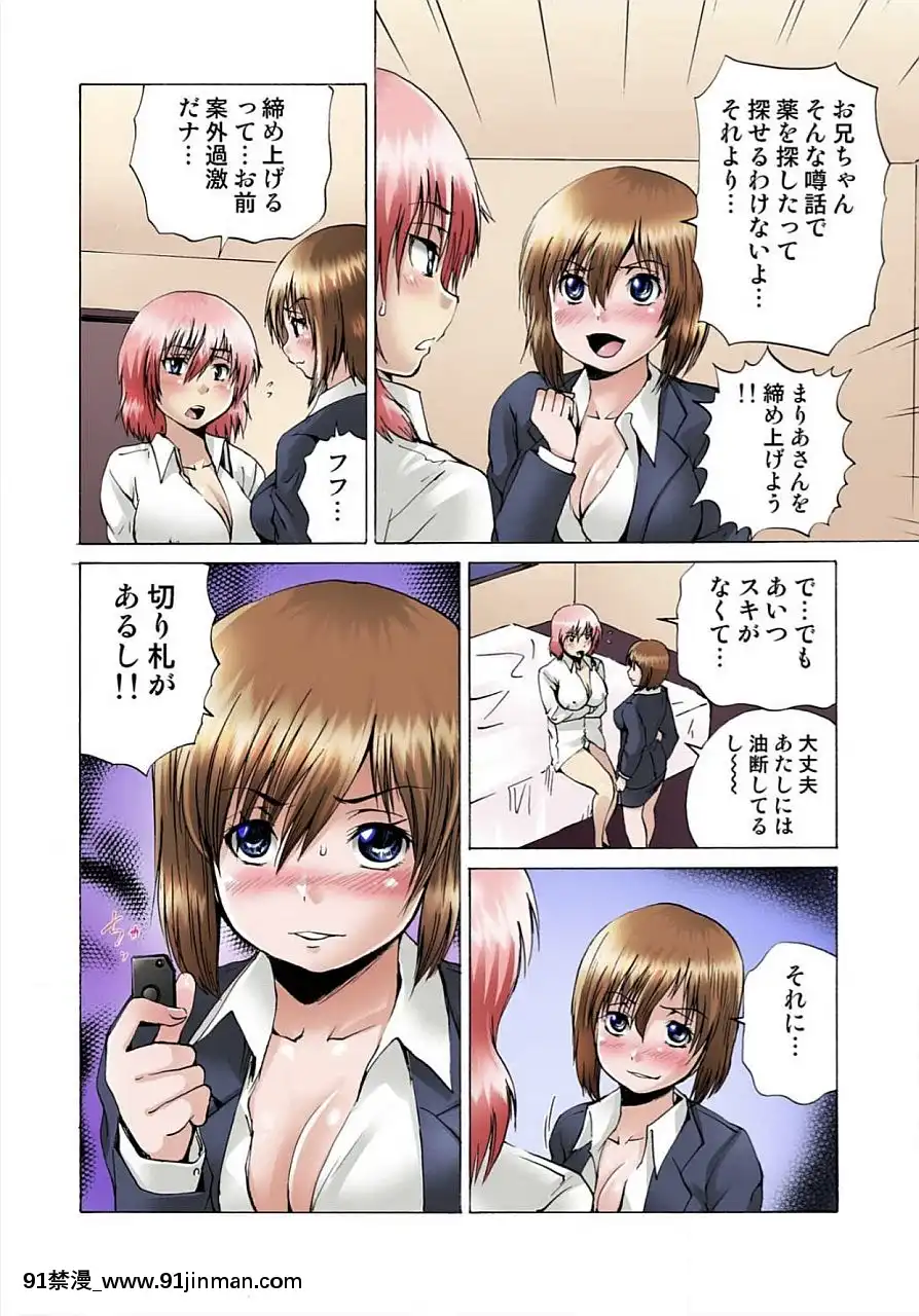 [月下冴喜]女體化された俺のおまめ責めんなーッ!!～快感マシンで絶頂管理～2[咒怨 h漫]