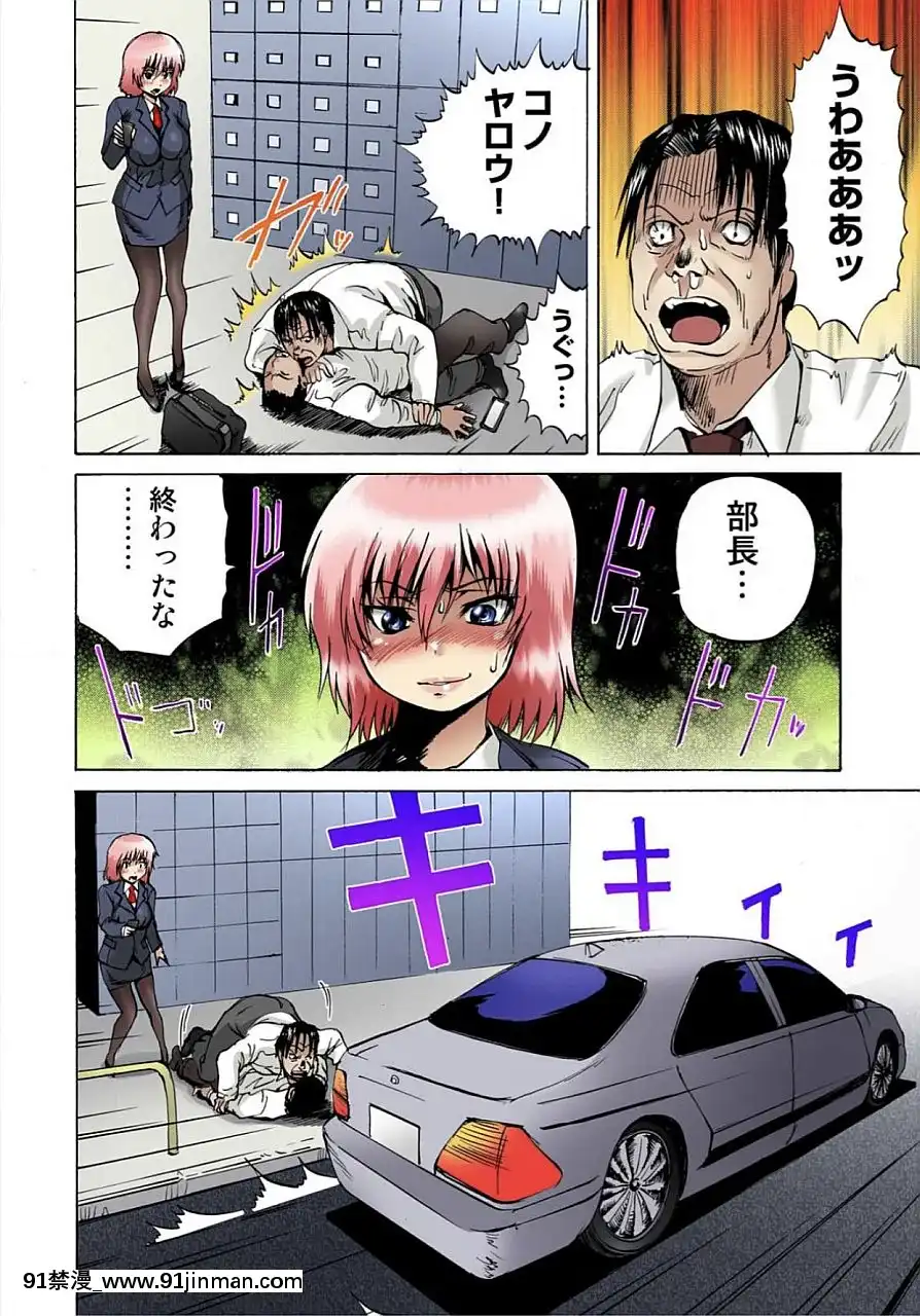 [月下冴喜]女體化された俺のおまめ責めんなーッ!!～快感マシンで絶頂管理～2[咒怨 h漫]