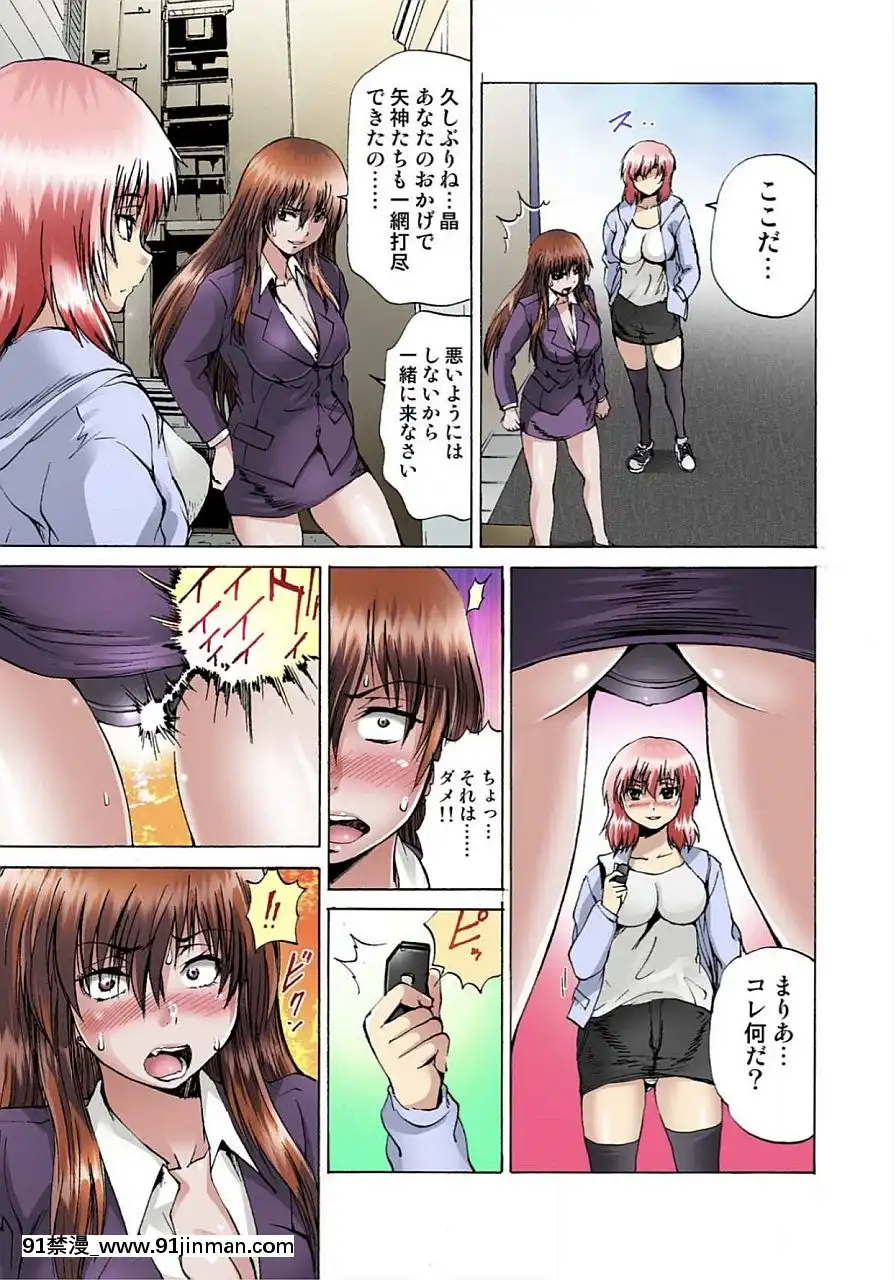 [月下冴喜]女體化された俺のおまめ責めんなーッ!!～快感マシンで絶頂管理～2[咒怨 h漫]