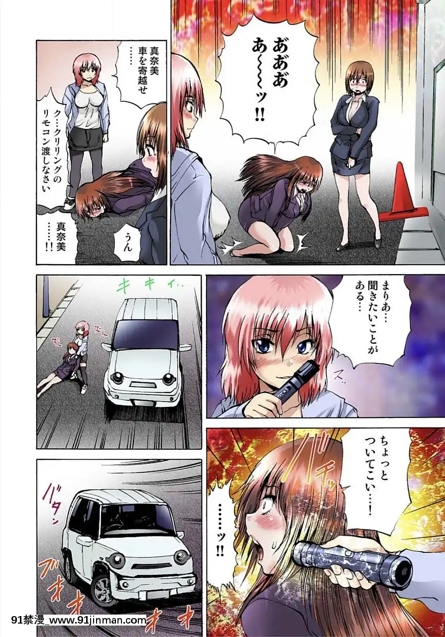 [月下冴喜]女體化された俺のおまめ責めんなーッ!!～快感マシンで絶頂管理～2[咒怨 h漫]