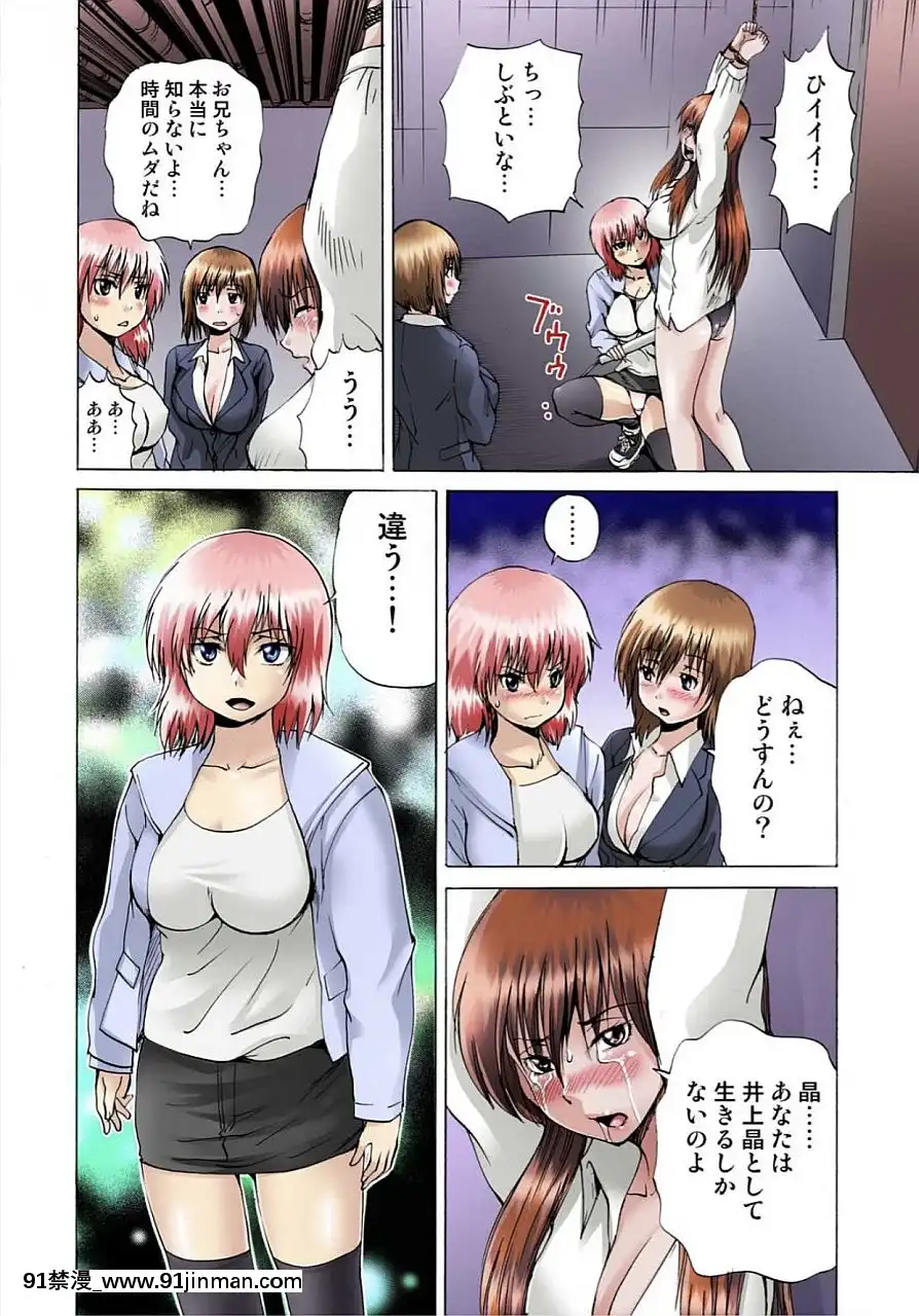 [月下冴喜]女體化された俺のおまめ責めんなーッ!!～快感マシンで絶頂管理～2[咒怨 h漫]