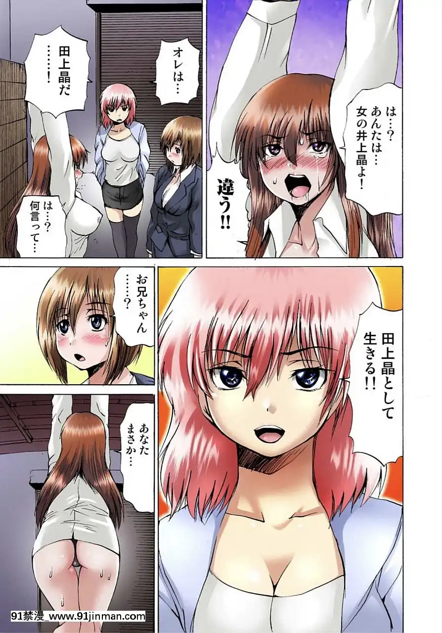 [月下冴喜]女體化された俺のおまめ責めんなーッ!!～快感マシンで絶頂管理～2[咒怨 h漫]