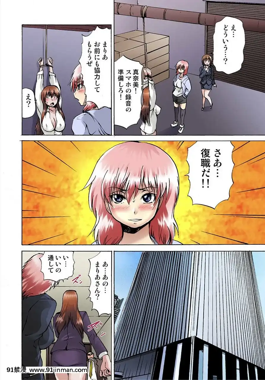 [月下冴喜]女體化された俺のおまめ責めんなーッ!!～快感マシンで絶頂管理～2[咒怨 h漫]