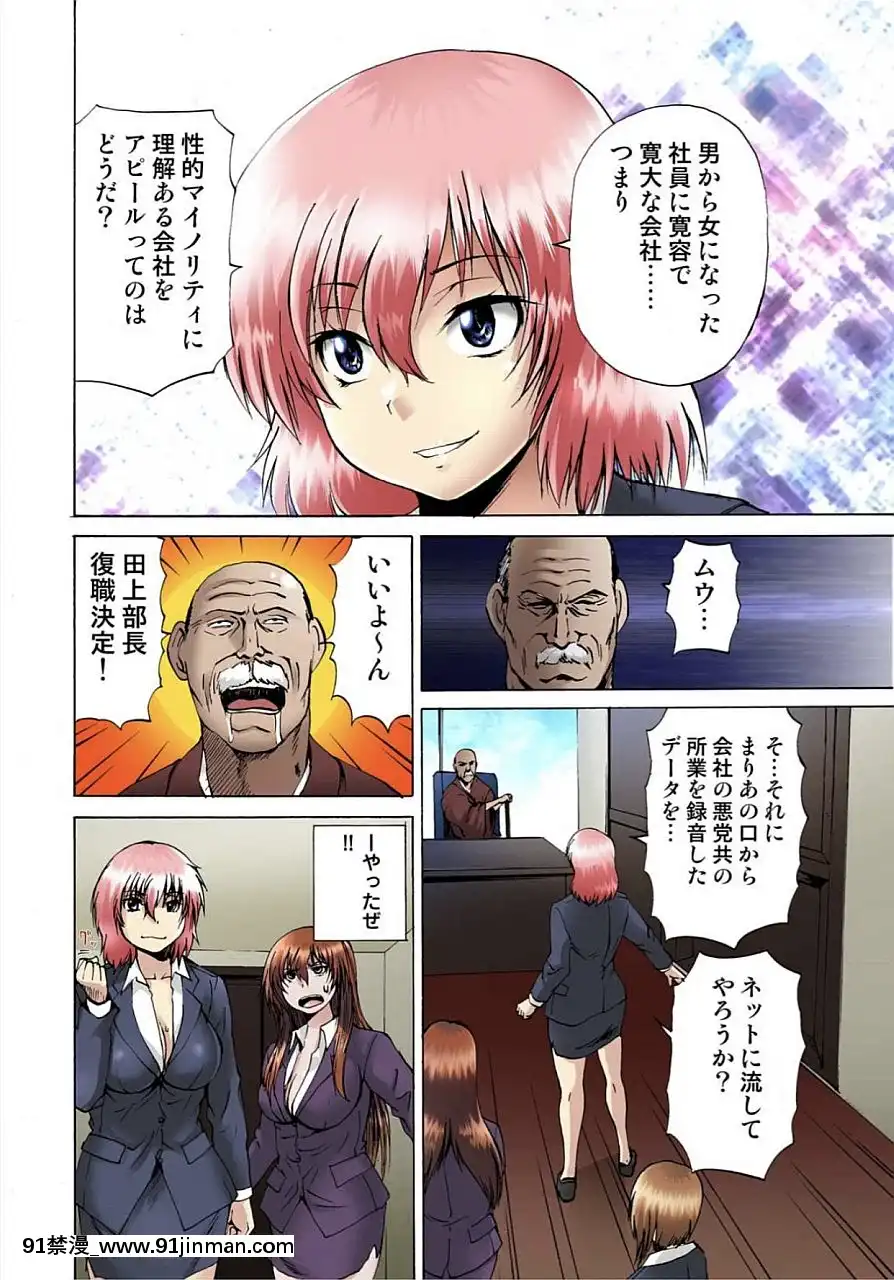 [月下冴喜]女體化された俺のおまめ責めんなーッ!!～快感マシンで絶頂管理～2[咒怨 h漫]