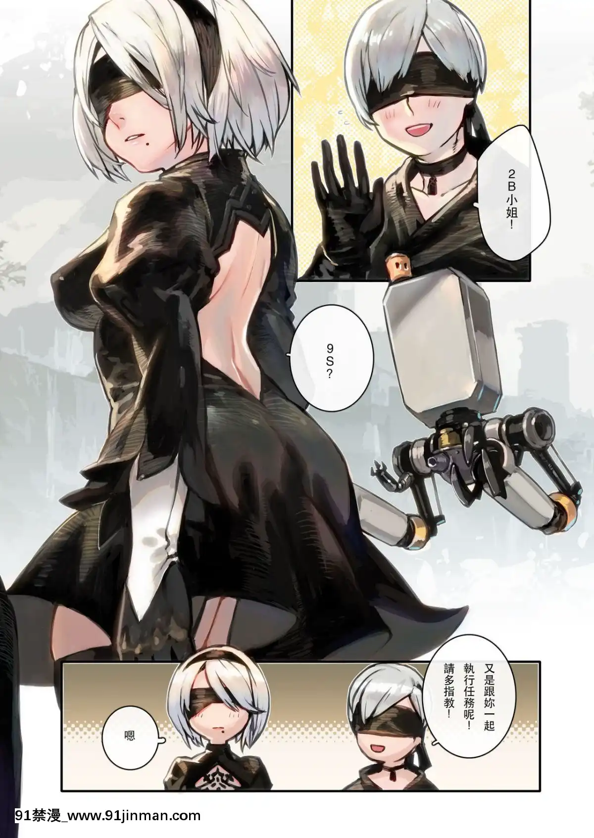 [Aoinhatsu(Aoin)]2B9S[子宮 成人漫畫]