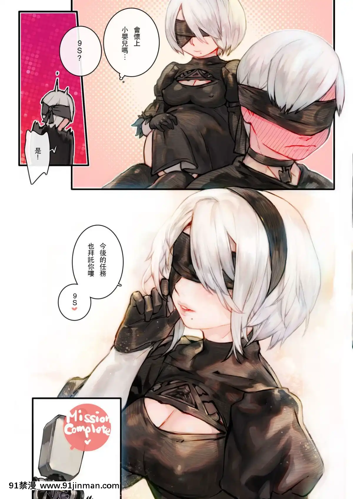 [Aoinhatsu(Aoin)]2B9S[子宮 成人漫畫]
