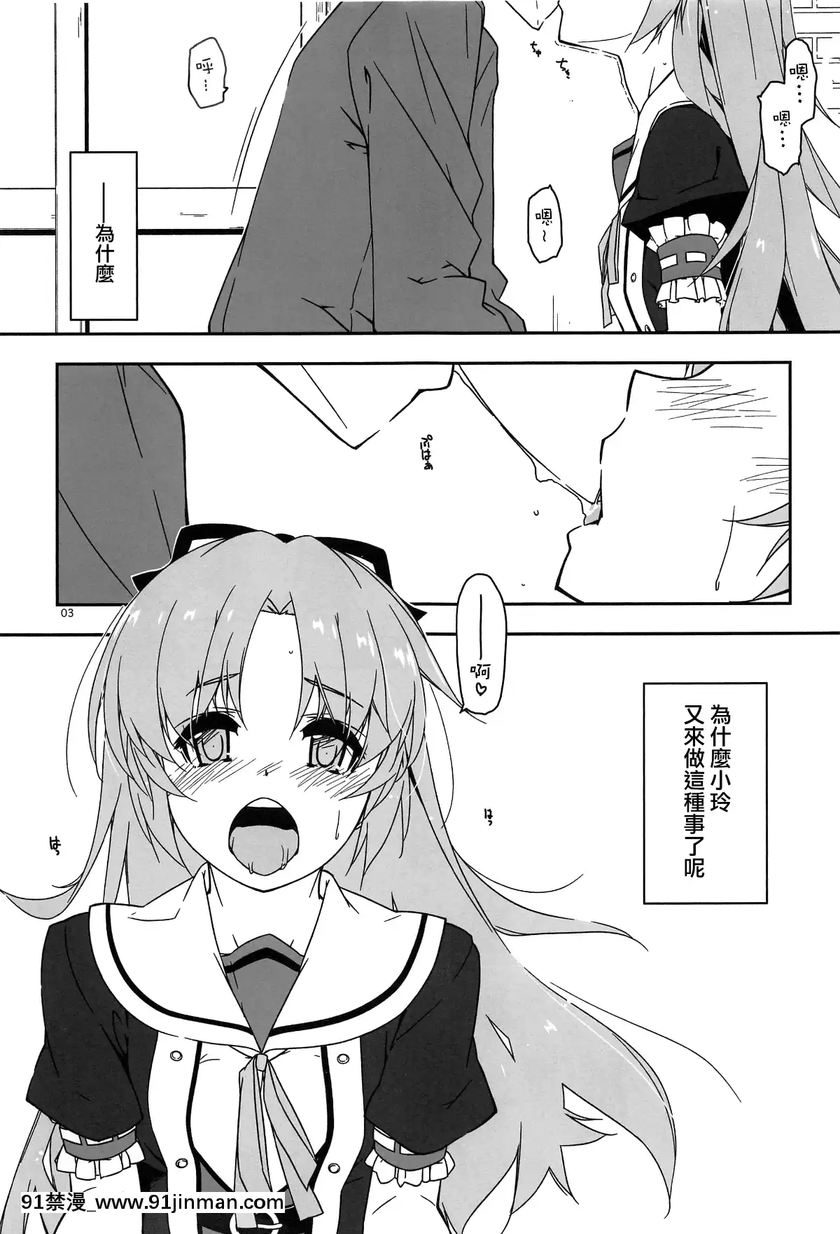 [角落漢化](C96)[行腳堂(しけー)]ここに楽園を建てよう!(英雄伝説閃の軌跡)[女王 恥 h漫]