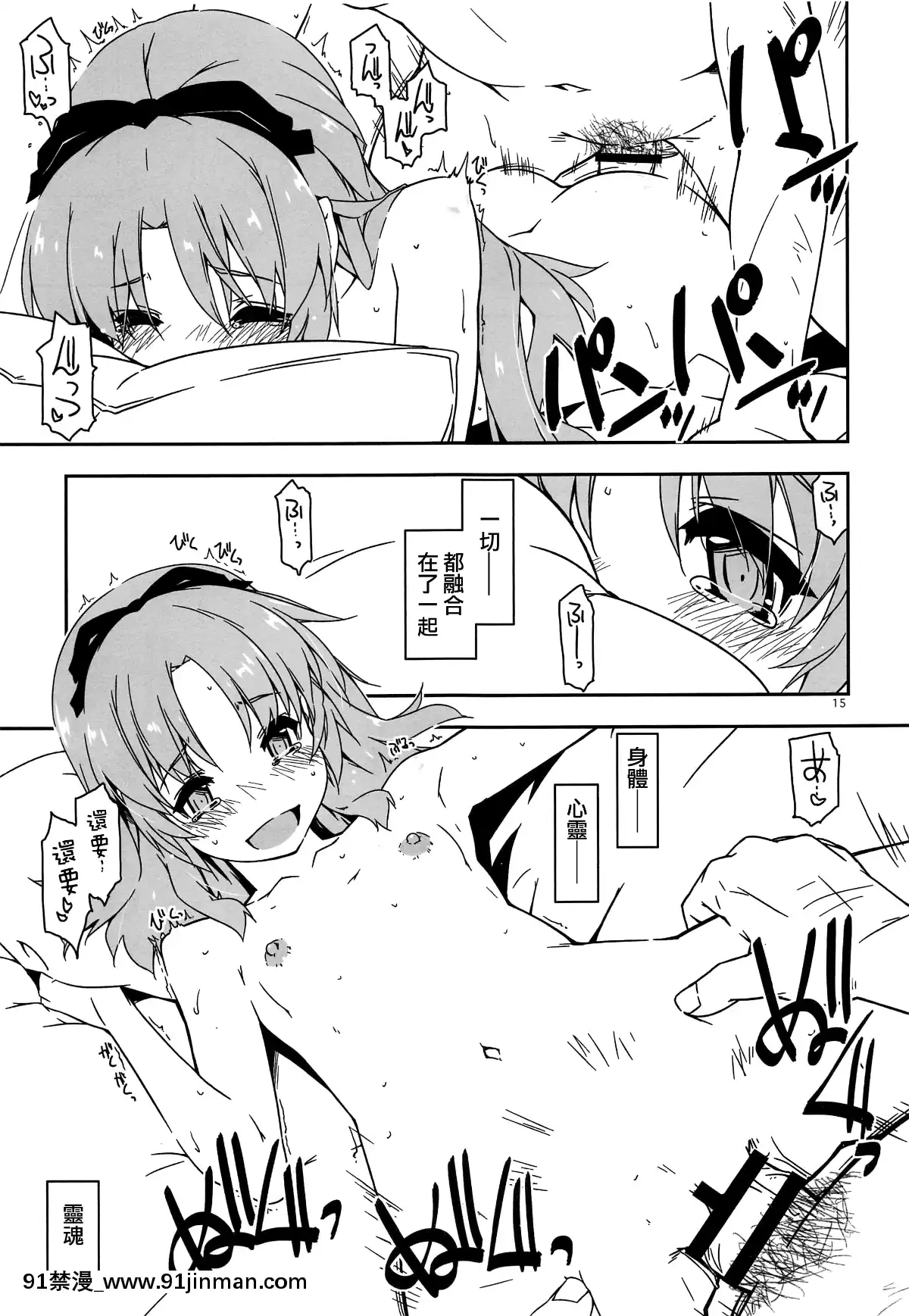 [角落漢化](C96)[行腳堂(しけー)]ここに楽園を建てよう!(英雄伝説閃の軌跡)[女王 恥 h漫]