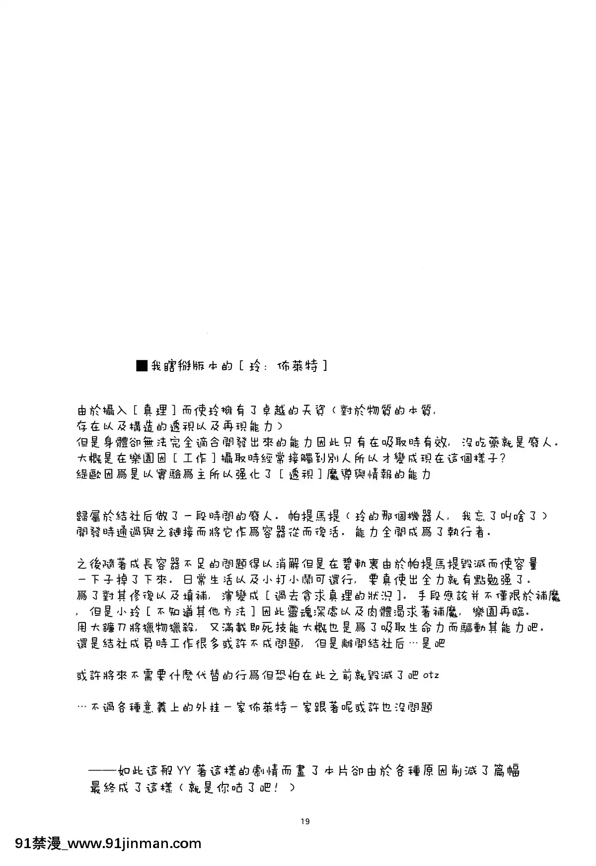 [角落漢化](C96)[行腳堂(しけー)]ここに楽園を建てよう!(英雄伝説閃の軌跡)[女王 恥 h漫]