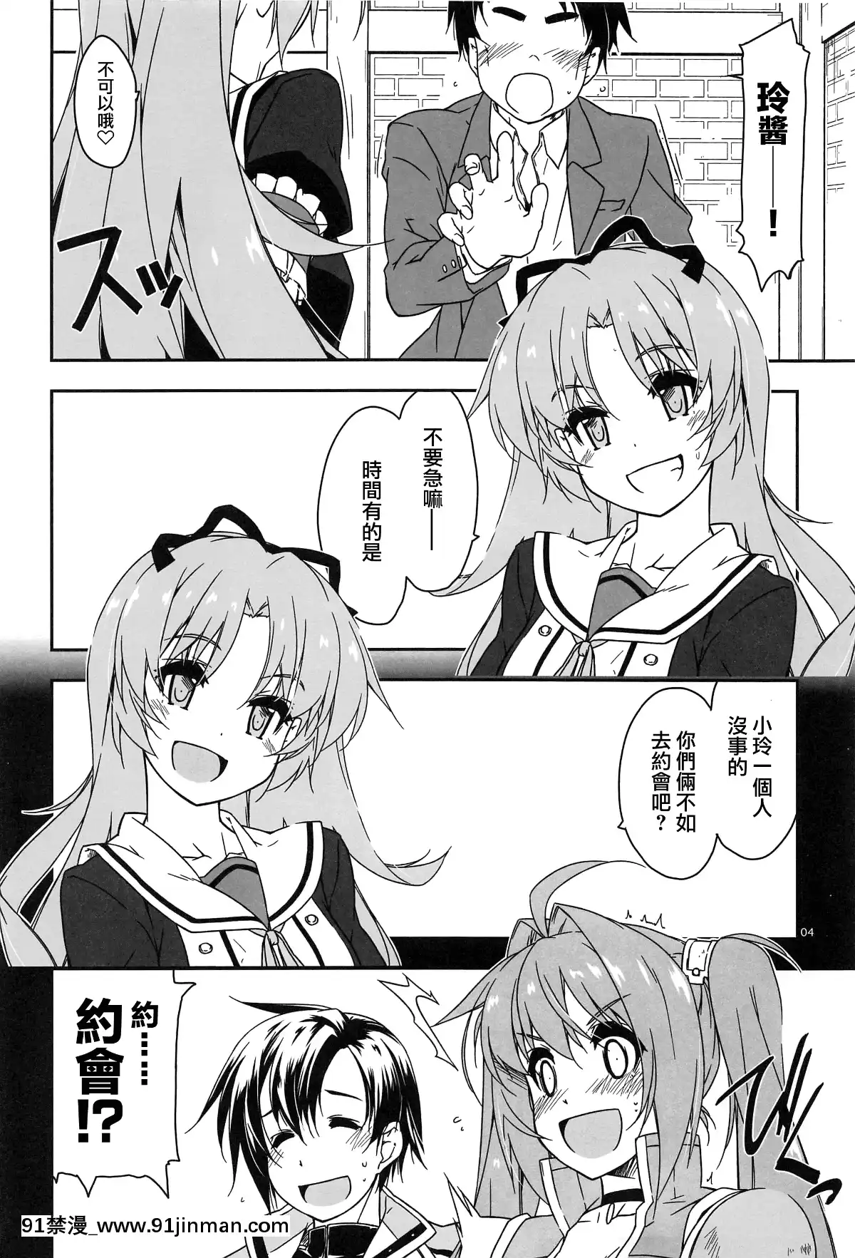[角落漢化](C96)[行腳堂(しけー)]ここに楽園を建てよう!(英雄伝説閃の軌跡)[女王 恥 h漫]