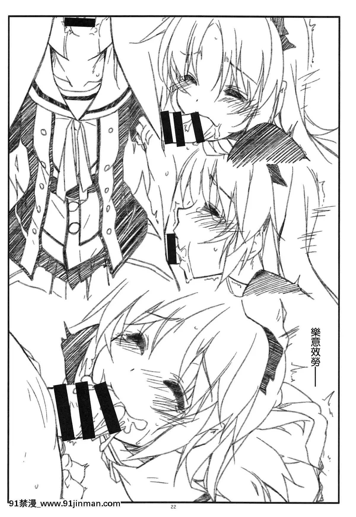 [角落漢化](C96)[行腳堂(しけー)]ここに楽園を建てよう!(英雄伝説閃の軌跡)[女王 恥 h漫]